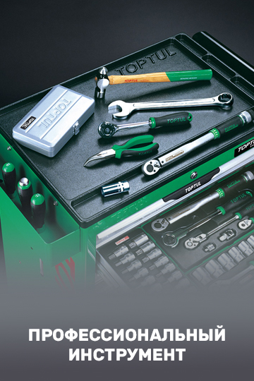 Инструмент Инструмент