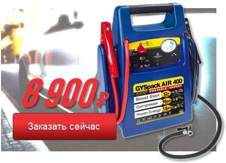Акция Подготовка к холодам - ТТС Авто